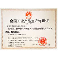 操白虎处女全国工业产品生产许可证
